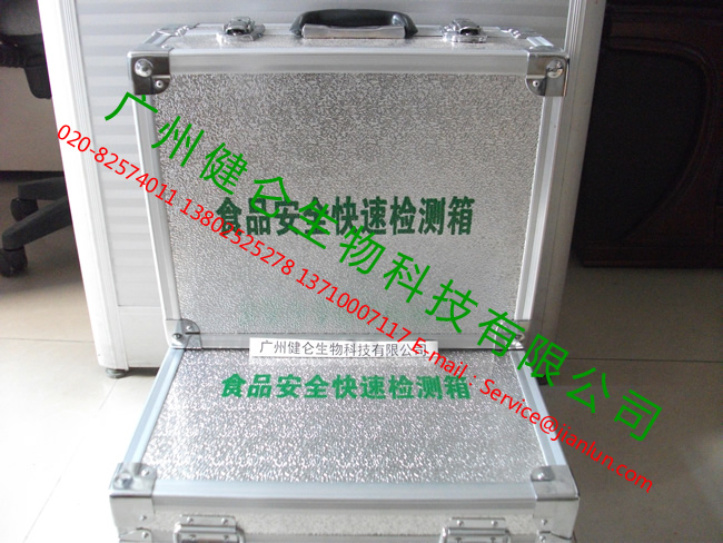 食品安全快速檢測(cè)箱