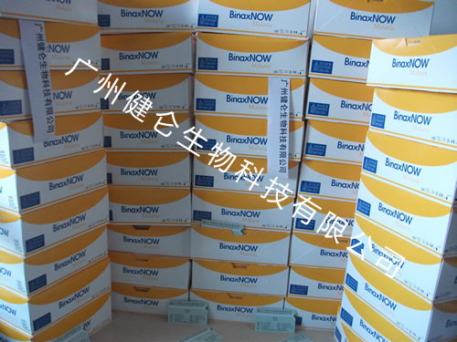 BinaxNow 瘧疾抗原檢測(cè)試劑盒（膠體金法）